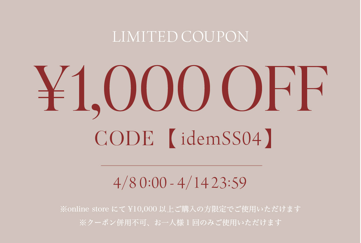 期間限定クーポンプレゼント！ ＼ ¥1,000 off coupon ／ – idem