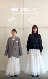 volume tulle butterfly dot skirt