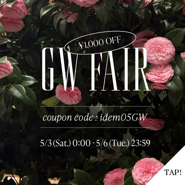 ⳹ 4日間限定 ! ! ⳼ idem GW Fair本日よりスタート！